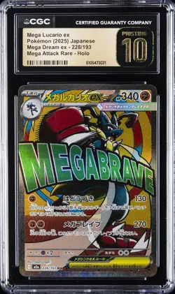 2025 POKEMON JPN MEGA DREAM EX MEGA ATTACK RARE MEGA LUCARIO EX CGC 10 PRISTINE - Image 1