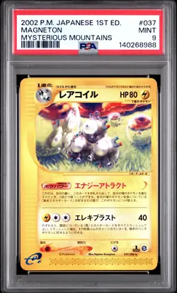 2002 POKEMON JAPANESE MYSTERIOUS MOUNTAINS 1ST EDITION #037 MAGNETON PSA 9 - Image 1