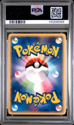 2002 POKEMON JAPANESE MYSTERIOUS MOUNTAINS 1ST EDITION #037 MAGNETON PSA 9 - Image 2