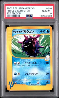 2001 POKEMON JPN VS 1ST EDITION #040 PRYCE'S CLOYSTER PSA 10 - Image 1