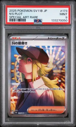 2025 POKEMON JPN SV11B-BLACK BOLT SPECIAL ART RARE #173 N'S PLOT PSA 9 - Image 1