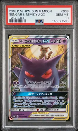 2018 POKEMON JPN SUN & MOON TAG BOLT #038 GENGAR & MIMIKYU GX PSA 10 - Image 1