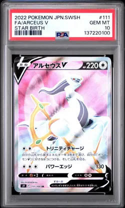 2022 POKEMON JPN SWORD & SHIELD STAR BIRTH #111 FULL ART/ARCEUS V PSA 10 - Image 1