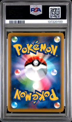 2022 POKEMON JPN SWORD & SHIELD STAR BIRTH #111 FULL ART/ARCEUS V PSA 10 - Image 2