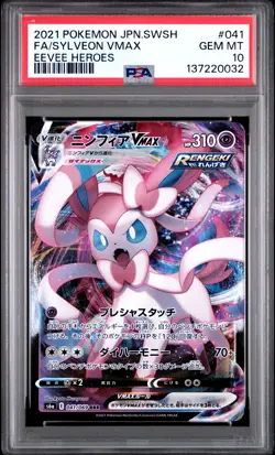 2021 POKEMON JPN SWORD & SHIELD EEVEE HEROES #041 FULL ART/SYLVEON VMAX PSA 10 - Image 1