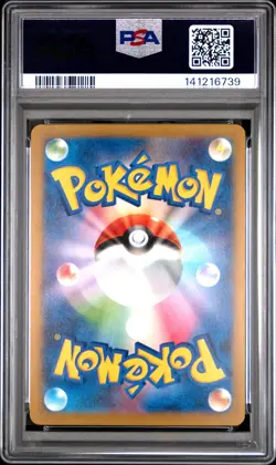 2023 POKEMON JPN SV4K-ANCIENT ROAR ART RARE #076 MORPEKO PSA 10 - Image 2