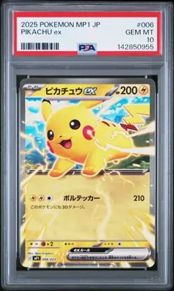2025 POKEMON JAPANESE MP1-START DECK 100 COROCIAO VERSION #006 PIKACHU EX PSA 10 - Image 1