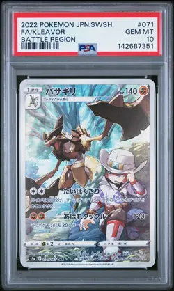 2022 POKEMON JPN SWORD & SHIELD BATTLE REGION #071 FULL ART/KLEAVOR PSA 10 - Image 1