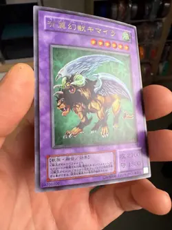 Yugioh OCG Chimera the Flying Mythical Beast Ultra Rare G4-B2 Japanese - Image 2