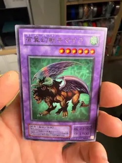 Yugioh OCG Chimera the Flying Mythical Beast Ultra Rare G4-B2 Japanese - Image 3