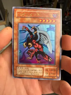 Yu-Gi-Oh Berfomet G4-B1 Ultra Rare Yugioh OCG Japanese - Image 1