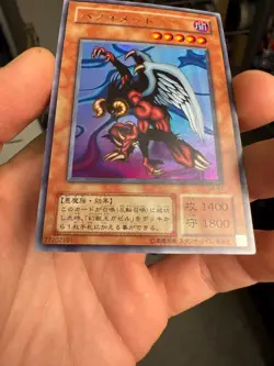 Yu-Gi-Oh Berfomet G4-B1 Ultra Rare Yugioh OCG Japanese - Image 4