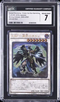 2016 YU-GI-OH! #SHVI-JP051 ASSAULT BLACKWING CHIDORI THE RAIN SPRINKLING CGC 7 - Image 1