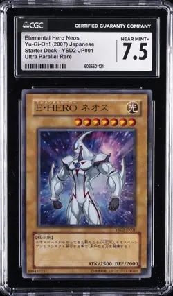 2007 YU-GI-OH! JAPANESE #YSD2-JP001 ELEMENTAL HERO NEOS CGC 7.5 - Image 1