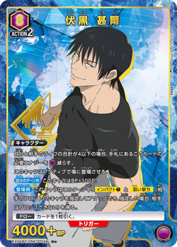 UNION ARENA EX04BT/JJK-3-026 Toji Fushiguro Parallel R Jujutsu Kaisen Vol.2 - Image 1
