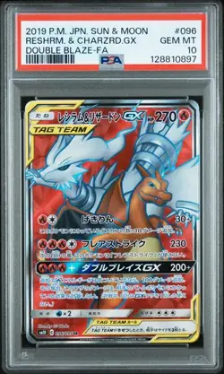 PSA 10 GEM MINT Reshiram & Charizard GX Double Blaze Japanese Pokemon 096/095 - Image 1