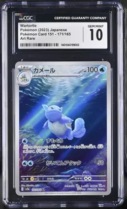 CGC GEM MINT 10 Wartortle 171/165 Sv2a: Pokemon Card 151 Holo (Japanese) - Image 1