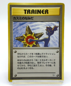 Pokemon TCG Misty's Tears Leaders' Stadium Regular Banned Art (Japanese) - Image 1