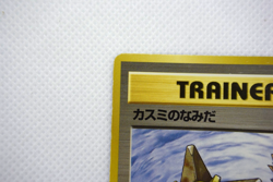 Pokemon TCG Misty's Tears Leaders' Stadium Regular Banned Art (Japanese) - Image 3