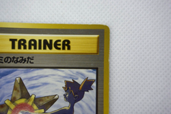 Pokemon TCG Misty's Tears Leaders' Stadium Regular Banned Art (Japanese) - Image 4