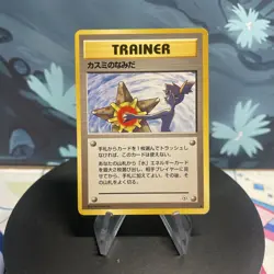 Pokemon Misty's Tears | Japanese | Gym Leaders' Stadium | Banned | MP - Image 1
