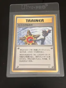 Pokemon TCG Misty's Tears Leaders' Stadium Regular (Japanese) - Image 1