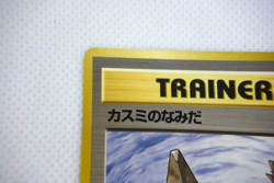 Pokemon TCG Misty's Tears Leaders' Stadium Regular (Japanese) - Image 3