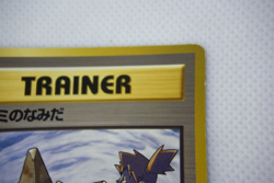 Pokemon TCG Misty's Tears Leaders' Stadium Regular (Japanese) - Image 4