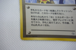 Pokemon TCG Misty's Tears Leaders' Stadium Regular (Japanese) - Image 5