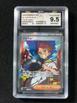 2024 Pokemon TCG Japanese Stellar Miracle SV7 123/102 SR Crispin BCTC 9.5 LU57 - Image 1