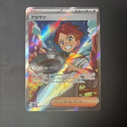POKEMON TCG (JP) CRISPIN SR 123/102 STELLAR MIRACLE SV7 NM - Image 1