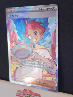 Crispin SR Stellar Miracle 123/102 Pokemon Card TCG Japanese NM/MT - Image 2