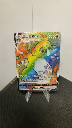 MINT Pokemon TCG S-Chinese Charizard Rainbow Vmax Promo card 079/S-P Holo AltArt - Image 1