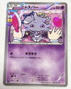 Espurr 016/032 CP3 PokeKyun Collection Japanese Pokemon Card - Image 1