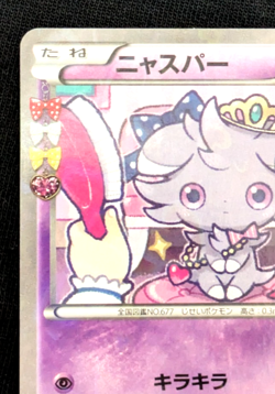 Espurr 016/032 CP3 PokeKyun Collection Japanese Pokemon Card - Image 3