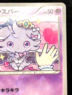 Espurr 016/032 CP3 PokeKyun Collection Japanese Pokemon Card - Image 4