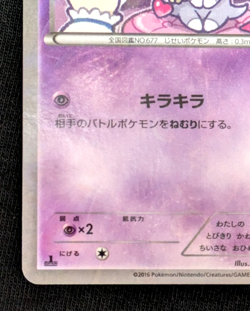 Espurr 016/032 CP3 PokeKyun Collection Japanese Pokemon Card - Image 5