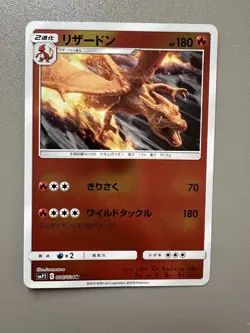 Charizard 2019 Ultra Rare 006/024U Holo Pokemon Card Japanese Free Shipping - Image 1