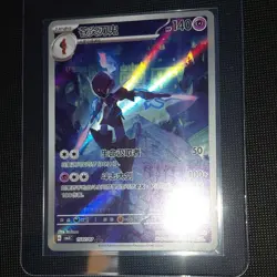 Pokemon Ceruledge CBB3C 1507/07 Rare Holo 140 HP Chinese TCG Card - Image 1