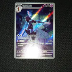 Pokemon Ceruledge CBB3C 1507/07 Rare Holo 140 HP Chinese TCG Card - Image 3