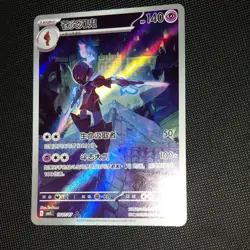 Pokemon Ceruledge CBB3C 1507/07 Rare Holo 140 HP Chinese TCG Card - Image 4