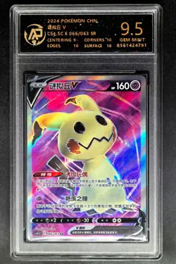 2024 Pokemon Cards CHN. Mimikyu V 066/063 SR RPA 9.5 (SAME AS PSA 9) - Image 1