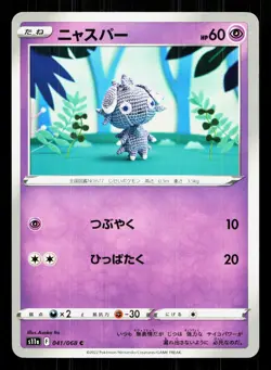 Espurr 041/068 Incandescent Arcana NM Japanese Pokemon Card TCG - Image 1