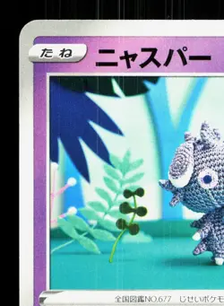 Espurr 041/068 Incandescent Arcana NM Japanese Pokemon Card TCG - Image 2