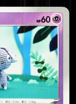 Espurr 041/068 Incandescent Arcana NM Japanese Pokemon Card TCG - Image 3