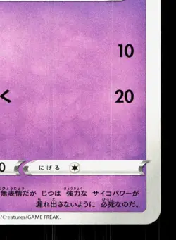 Espurr 041/068 Incandescent Arcana NM Japanese Pokemon Card TCG - Image 5