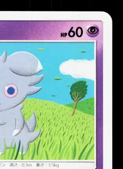 Espurr 024/051 Darkness that Consumes Light LP Japanese Pokemon Card TCG - Image 3