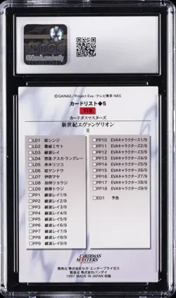 1997 NEON GENESIS EVANGELION PT.2 JPN BANDAI C.M. TITLE CARD 8 CGC 10 GEM MINT - Image 2