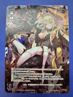 Wixoss W Wixoss WX21-005 LR Nanashi Trading Card Textured Foil! NM/NM+ - Image 1