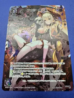 Wixoss W Wixoss WX21-005 LR Nanashi Trading Card Textured Foil! NM/NM+ - Image 2